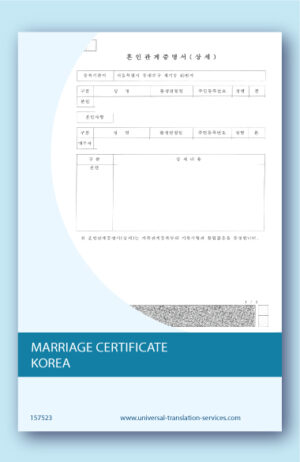 Korean marriage certificate translated into English